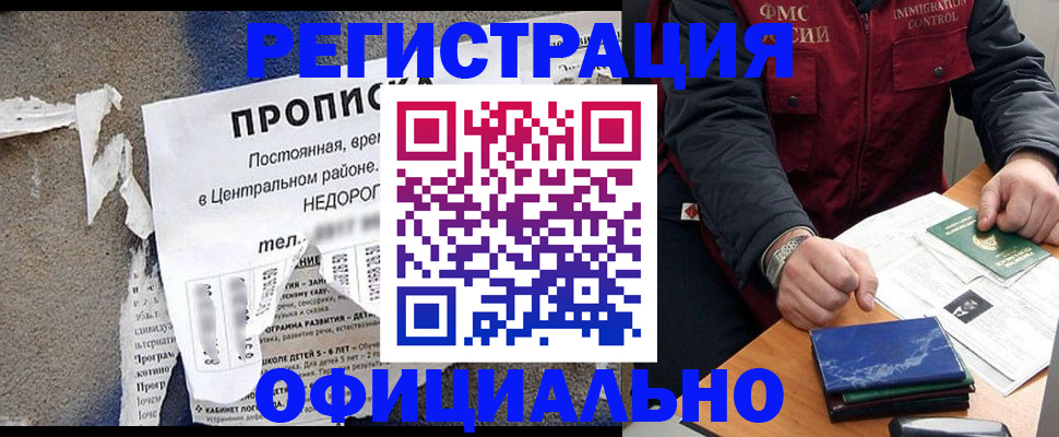 временная регистрация адрес в Шумерле