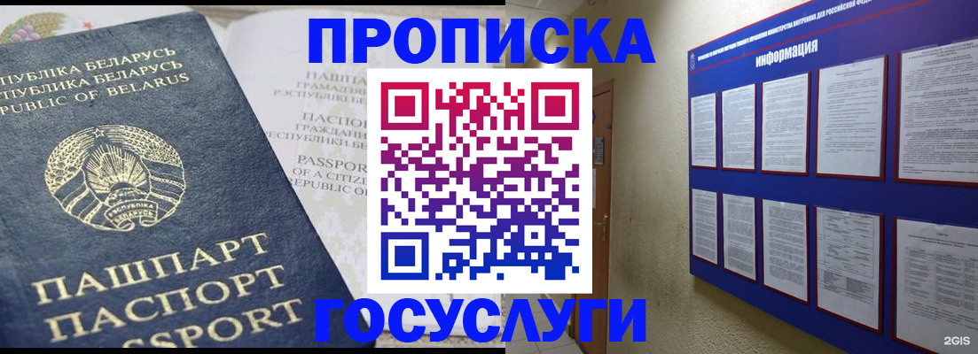 временная регистрация недорого в Шумерле