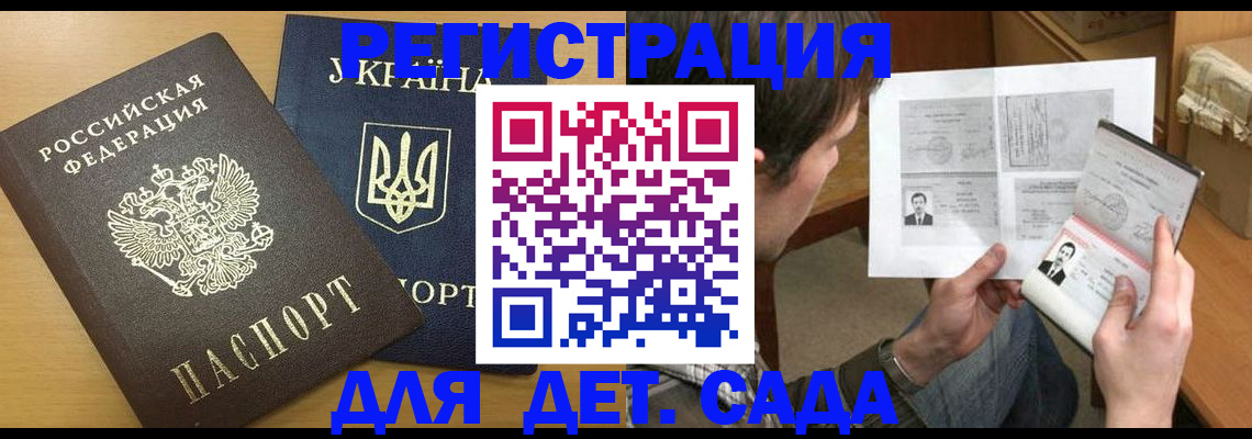 прописка для кредита в Шумерле